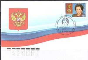 Россия, 2014, Вишневская Г.П., КПД (гашение СПБ)